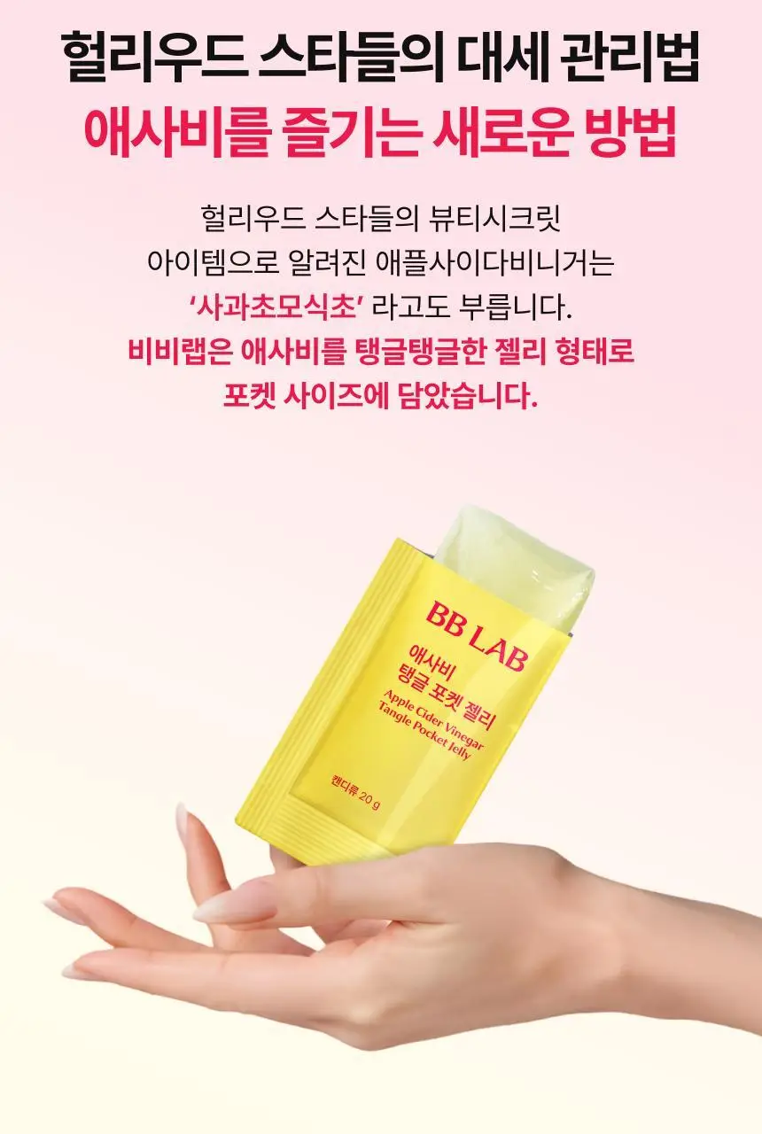 [차학연 PICK] 비비랩 애사비 탱글포켓 20g*14포(2주분) 상세페이지 6